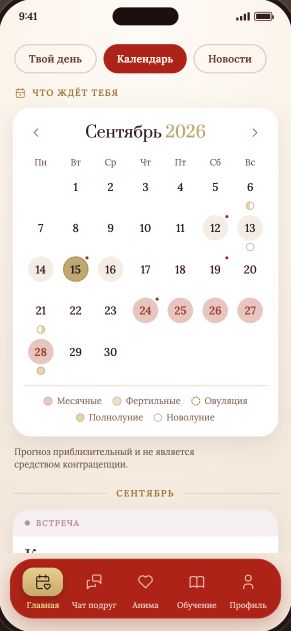 Живые разборы с Дарьей в приложении АНИМА
